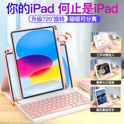 2022ipad蓝牙键盘保护套可旋转拆分离10代9pro11带笔槽2021款4air5适用2020苹果平板，壳8鼠标7套装6磁吸3一体2