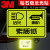3m汽车反光贴纸电动摩托车，素质低夜光警示贴装饰卡通个性创意改装
