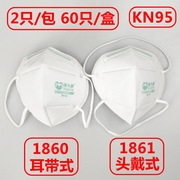 保为康1860v带呼吸阀口罩kn95防尘透气工业打磨装修劳保防护口罩