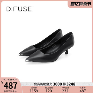 Dfuse迪芙斯2024春季OL尖头简约通勤细高跟单鞋女DF41111055