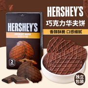韩国进口小零食HERSHEYS好时巧克力华夫饼网红薄脆瓦夫松饼干礼物