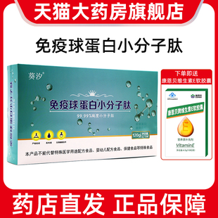 葵汐免疫球蛋白小分子肽牛初乳冻干粉固体饮料冲饮dy7