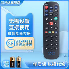 机顶盒遥控器适用上海东方有线