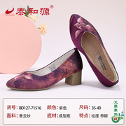泰和源老北京布鞋中式绣花鞋粗跟高跟旗袍鞋民族，风女鞋国风单鞋