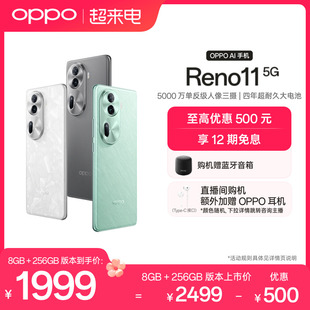 OPPO Reno11 天玑8200芯片5G智能拍照oppo手机学生oppo手机oppo reno11AI手机