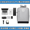 2022小米红米Redmi G Pro16寸笔记本电脑双肩包15.6寸男女书背包Redmibook Pro14/15增强版休闲大容量保护套