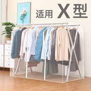 x型晾衣架防尘罩家用落地式衣帽架透明衣服，罩卧室衣物收纳整理袋