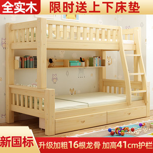 上下铺双层床实木高低子母床大人小户型儿童双人两层上下床双层床