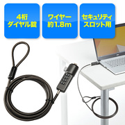 日本SANWA电脑锁防盗锁笔记本防盗器4位密码1.8米防剪加粗安全锁