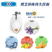 威莱克斯（EXODOR）小便斗除臭垫片尿斗香片尿槽垫防溅防结尿垢（