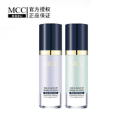 mcc彩妆韩国进口水润隔离霜补水保湿控油裸妆遮瑕防辐射