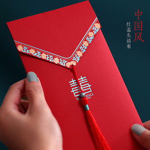 结婚请帖创意2023中国风个性定制照片喜帖可打印中式网红婚礼请柬