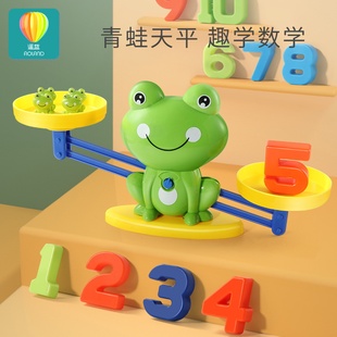 儿童青蛙天平秤玩具益智数字，学习思维训练亲子，互动小男女孩3到6岁
