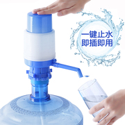 桶装水抽水器纯净水桶压水器，家用矿泉水取水器出水泵手压式饮水机