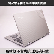 1420戴尔适用XPS14ZD超极本XPS14-L421X灵越14Z 14Z-5423碳纤维膜