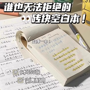 ins无印风空白本草稿纸加厚记事本学生笔记本小方砖便携可撕本子