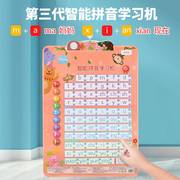 拼音字母表墙贴学习一年级汉语，发声拼读训练声母韵母有声挂图全套