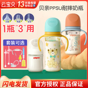 贝亲PPSU奶瓶新生婴儿宝宝宽口径奶瓶塑料耐摔吸管1岁2岁以上