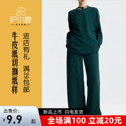 沪小鹿纸样新中式国风设计感高级感素雅上衣，长裤套装纸样h2389
