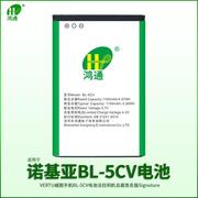 适用VERTU威图手机BL-5CV电池法拉利机总裁签名版Signature