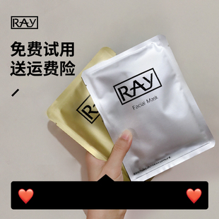 ray泰国银色，保湿补水妆蕾版面膜