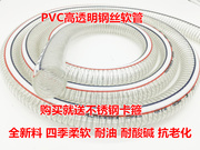 pvc钢丝软管塑料透明管耐高压水管，胶管水泵2550mm油管11.52寸