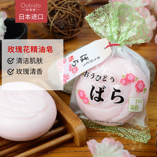 日本进口樱美堂玫瑰精油手工皂洗脸洁面沐浴清洁香皂