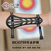 BICASTER贝卡斯特射箭护臂专业透气竞技反曲美猎传统复合弓箭护具
