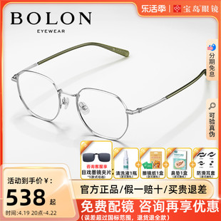 暴龙近视眼镜框男复古小框光学镜架女金丝，可配度数眼镜片bj7322