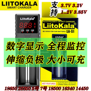 18650锂电池充电器5号7号多功能镍氢锂离子智能手电筒通用26650