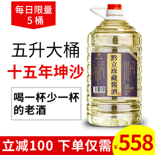 十五年坤沙贵州酱香型原浆白酒陈年老酒纯粮食自酿散装53度桶装