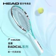 HEAD海德网球拍L4全碳素初学者单人大学生男女士专业网球套装
