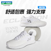 yonex尤尼克斯网球鞋，女yy硬地耐磨鲁德瓦林卡温网同款专业比赛鞋