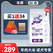 澳洲配方贵族狗粮金毛泰迪贵宾萨摩成年羊肉米饭味15kg通用成犬粮