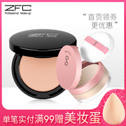 ZFC初学者彩妆套装全套组合  底妆定妆粉裸妆淡妆化妆品基础