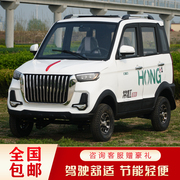 速发新能源电动四轮车家用小型油电两用车，接送孩子车全封闭智能车