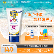 香蕉船净护儿童防晒霜spf50+物理防晒无泪配方，温和低敏全身通用
