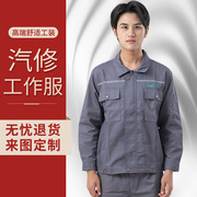 广汽埃安汽车4s店，售后短袖工作服定制夏季工装，套装工厂汽修工作服