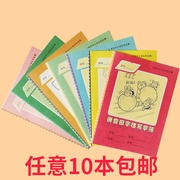 贝佳上海中小学生作业练习本子家庭作业本数学英语拼音田字簿作文