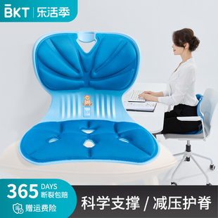 bkt护腰坐垫椅腰靠护腰垫，护腰靠背垫久坐神器腰部靠垫办公室座椅