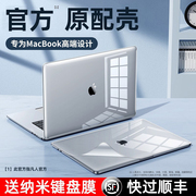 2025款适用于macbookair保护壳M4苹果电脑M3笔记本13.3寸保护套M2透明pro超薄14/16寸15.3软外壳硅胶全包磨砂