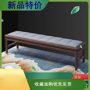新中式实木床尾凳轻奢床尾榻卧室床尾沙发床头凳床边凳红橡木家具
