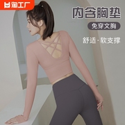 瑜伽服女2024春秋高级感运动上衣跑步普拉提训练健身长袖套装