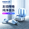 Nokia/诺基亚 E3511主动降噪蓝牙耳机无线运动入耳式双耳游戏适配