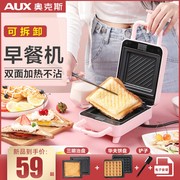 奥克斯家用三明治早餐机华夫饼机机料理机烤面包机多功能早餐一体