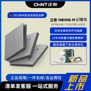 正泰开关插座86型暗装6r银灰色16a二三插一开单控电视电脑大面板