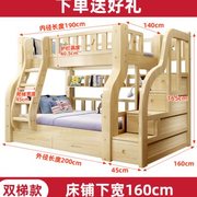 实木上下床双层床儿童床松木高低床子母床两层床母子床大人上下铺