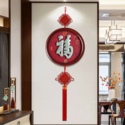 墙上装饰品电视背景墙中国结福字挂饰客厅，墙面壁饰新中式玄关挂件