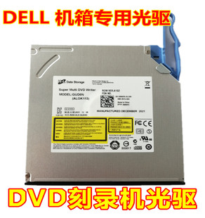 dell戴尔optiplex308050405050mt机箱内置dvd，刻录光驱