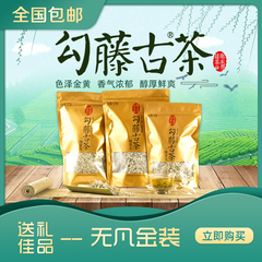 茅岩莓勾藤古茶张家界莓茶长寿藤非野生袋装咽嗓呵护专家180g